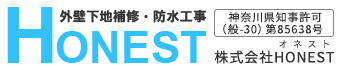 防水工事は横浜市保土ケ谷区の株式会社HONESTへ|求人中